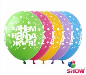 SHOW™ 12" "С днем рождения" (10 pcs.)